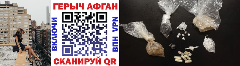 Героин гречка  Сычёвка 
