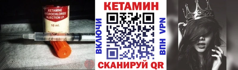 купить закладку  Сычёвка  КЕТАМИН VHQ 