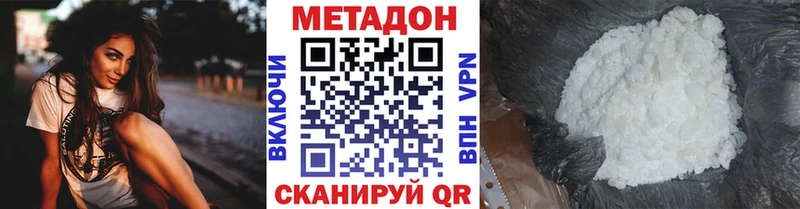 МЕТАДОН VHQ  Сычёвка 